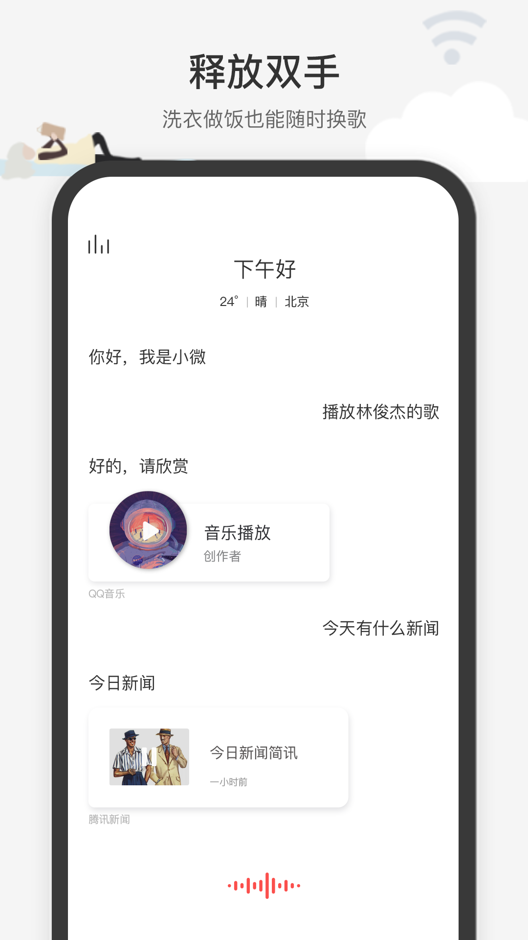 腾讯小微截图2