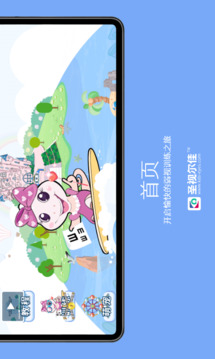 圣視爾佳弱視訓(xùn)練軟件截圖