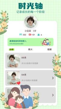一起看app截圖