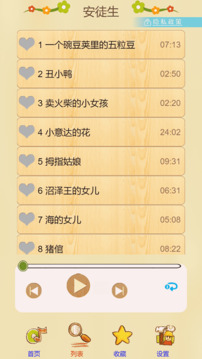 寶寶學(xué)兒歌聽故事截圖