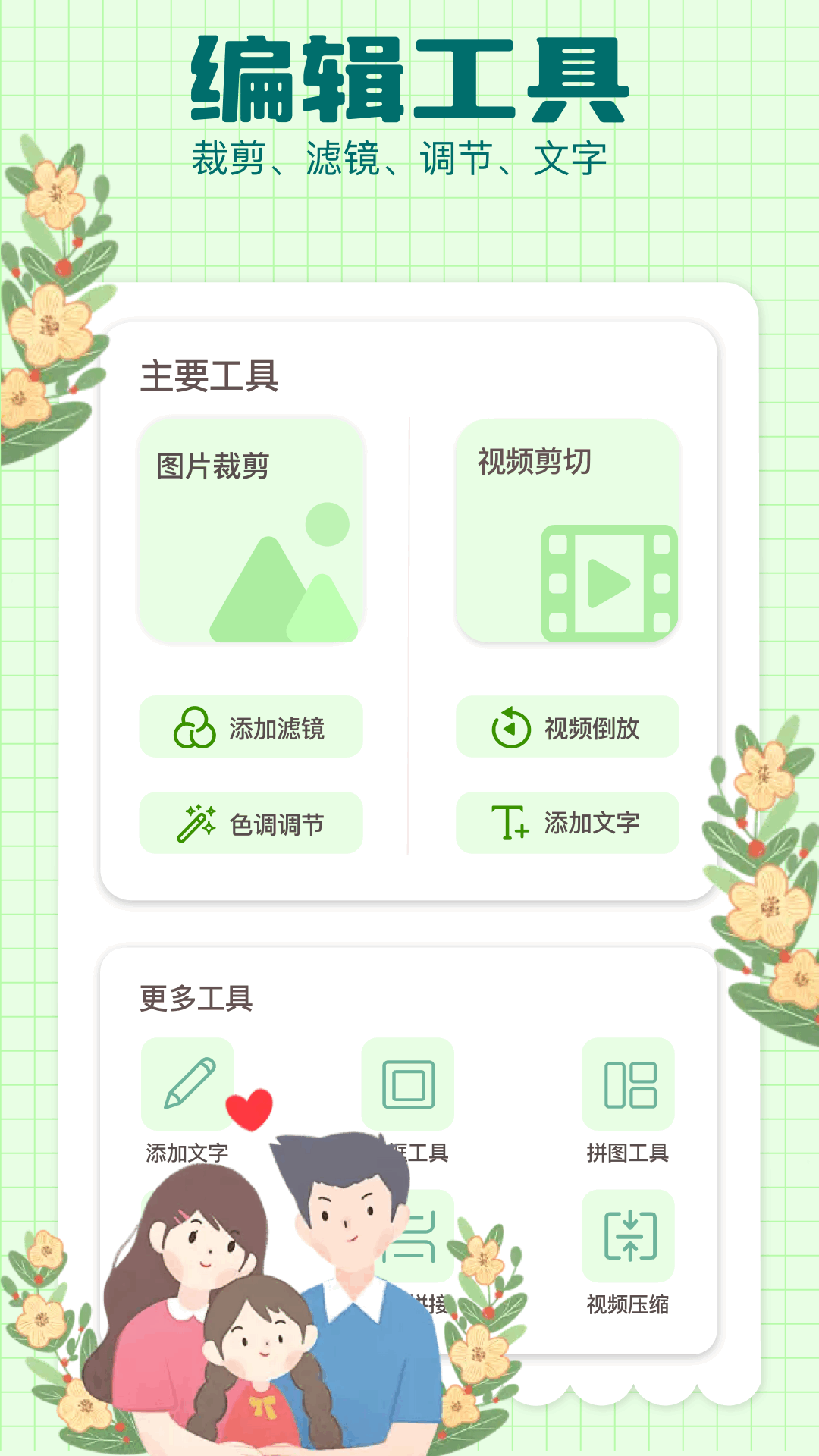 一起看app截图2