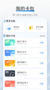 門禁卡復(fù)制截圖