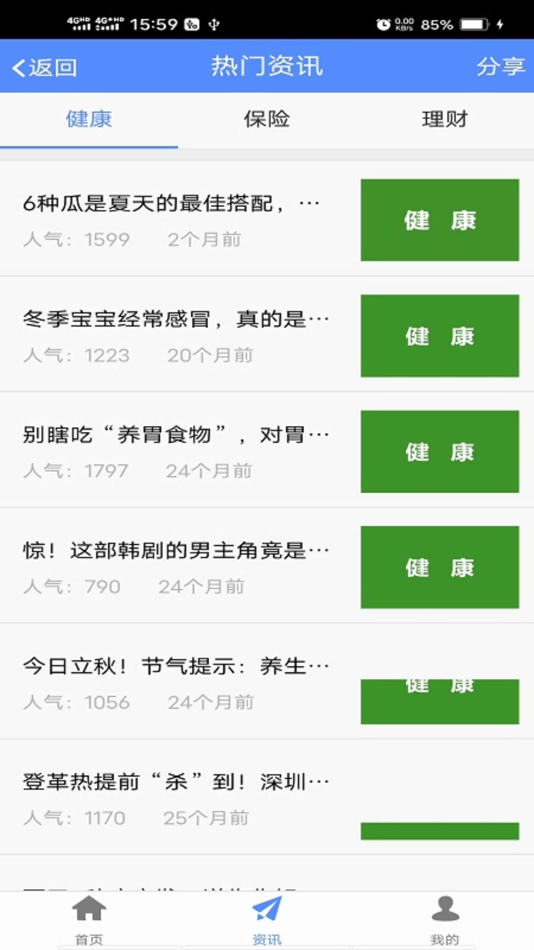 应用截图2预览