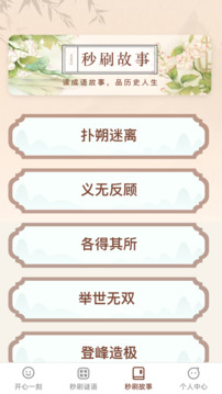 秒刷一刻截圖