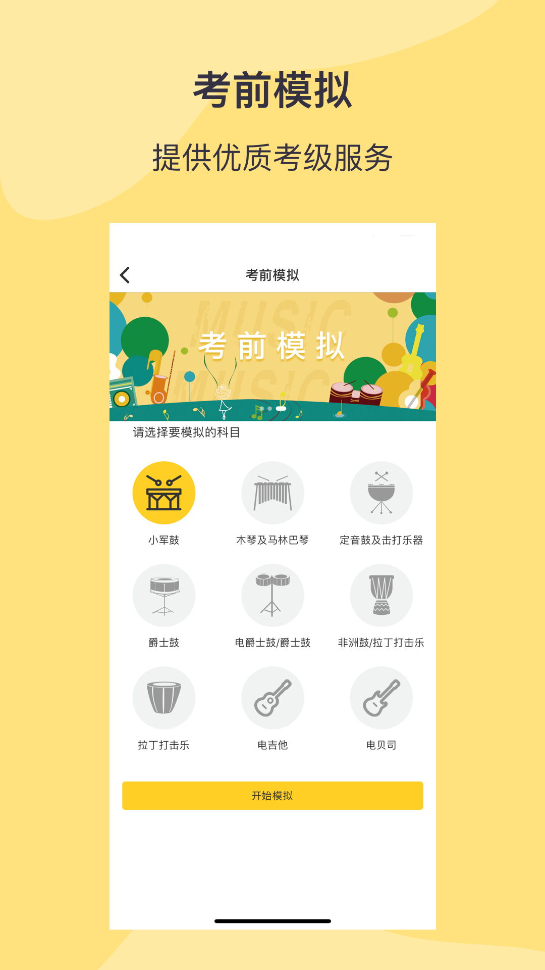 应用截图2预览