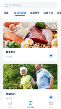 全球藥研資訊截圖