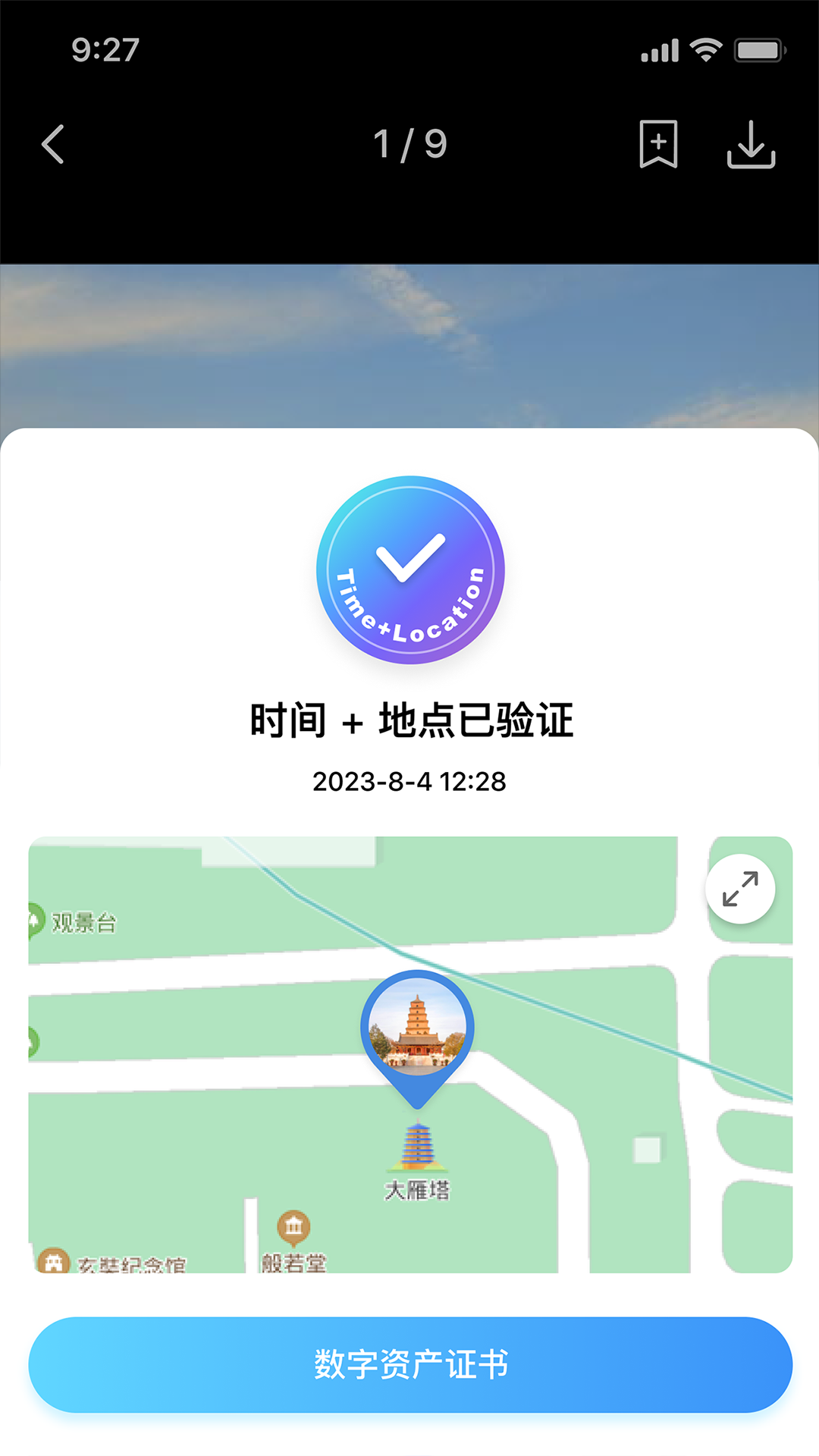 随迹v1.3.05截图1