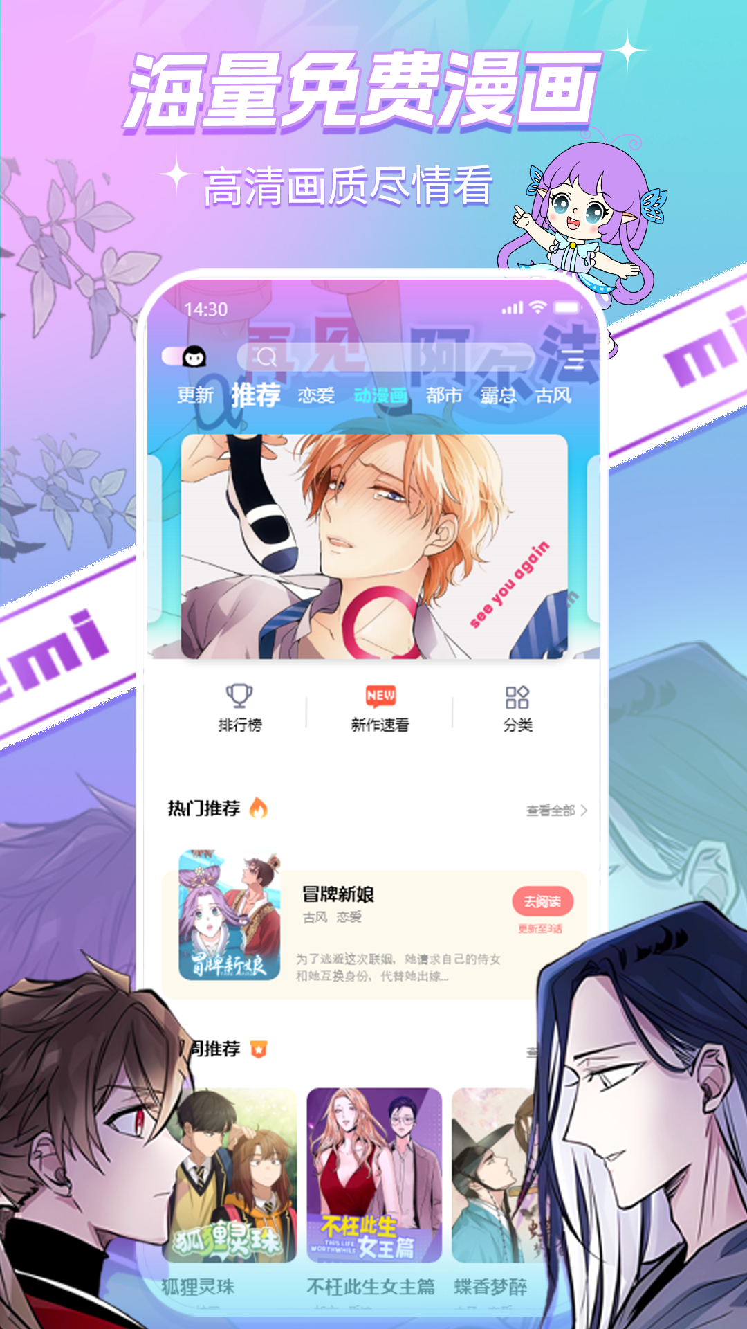 可米漫画v1.13截图4