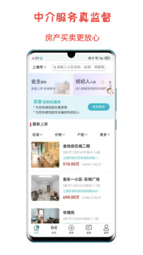暖暖二手房截圖