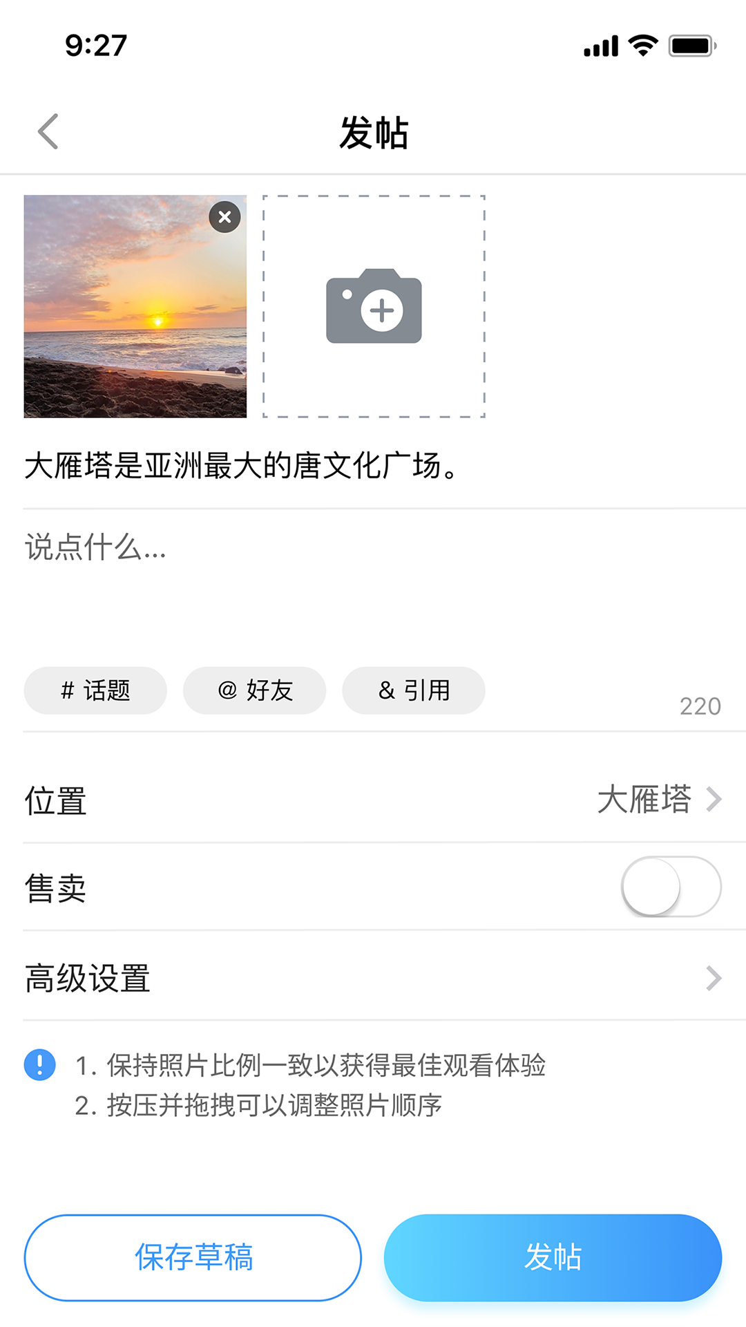 随迹v1.3.05截图2