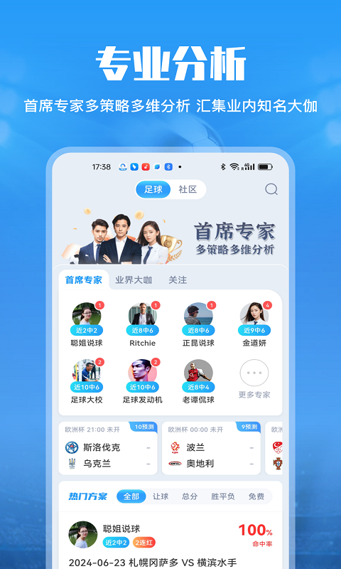 閃電比分截圖預(yù)覽