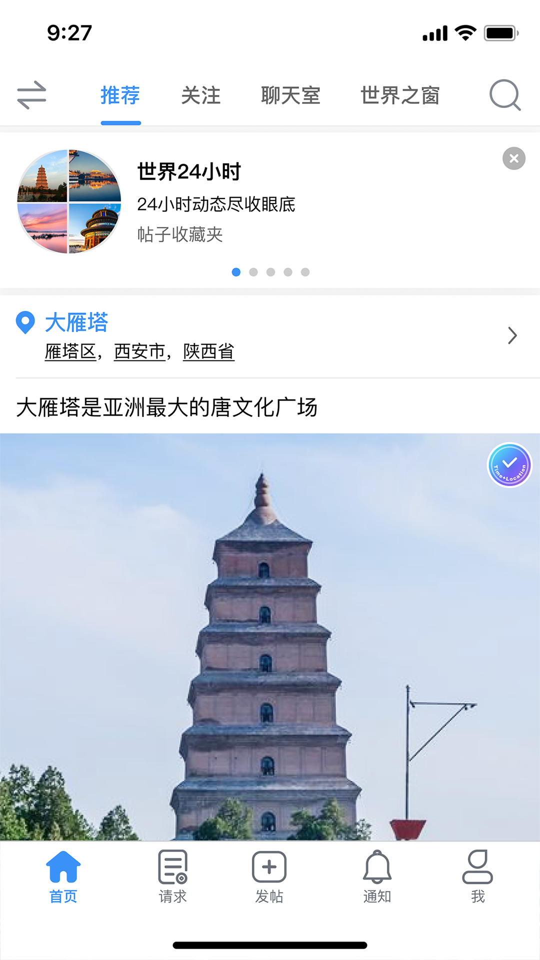 随迹v1.3.05截图5