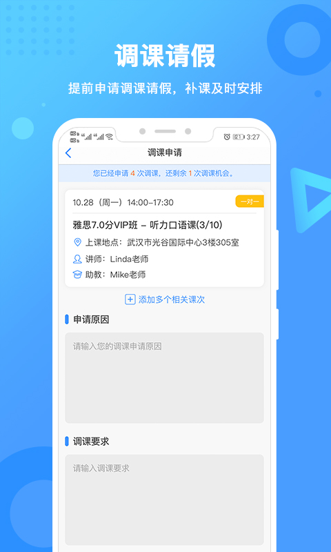 新航道截图4