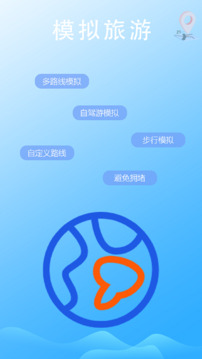 天下游截圖