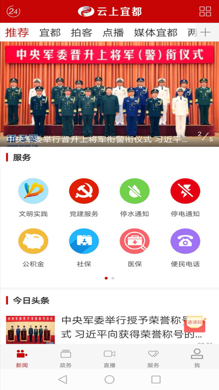 应用截图4预览