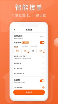 幸福聚行端截圖