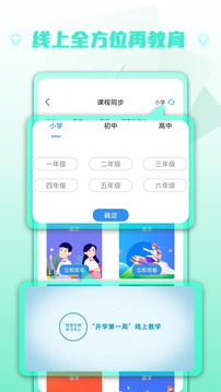 青校園截圖