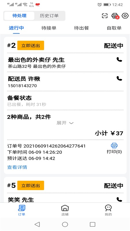 应用截图2预览