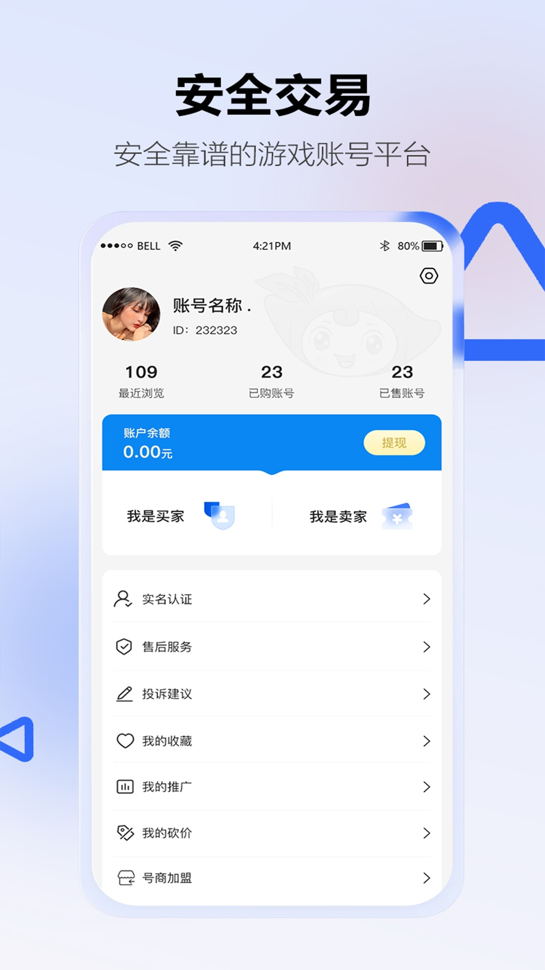 地瓜阁v3.0.5截图3