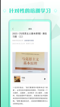 青校園截圖