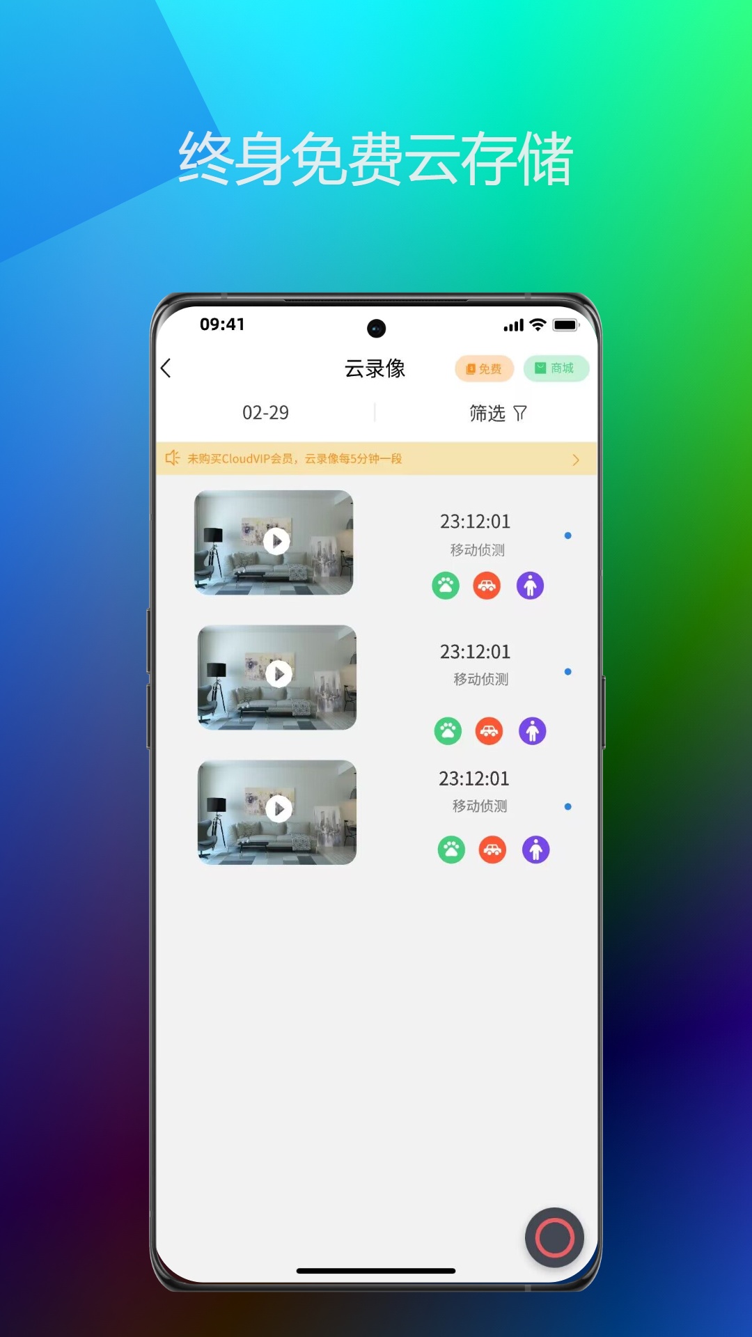 Onecam截图3