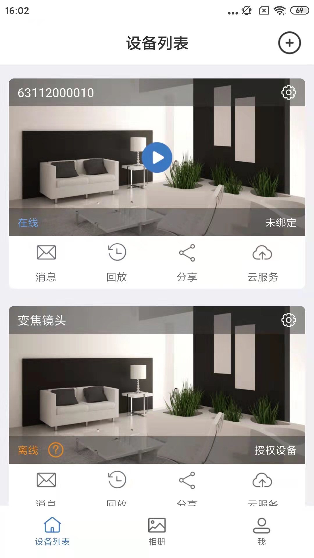 应用截图1预览