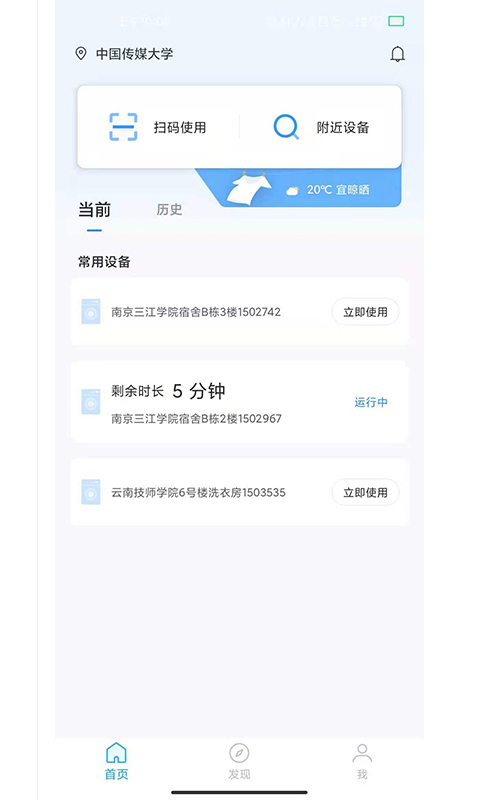 应用截图1预览