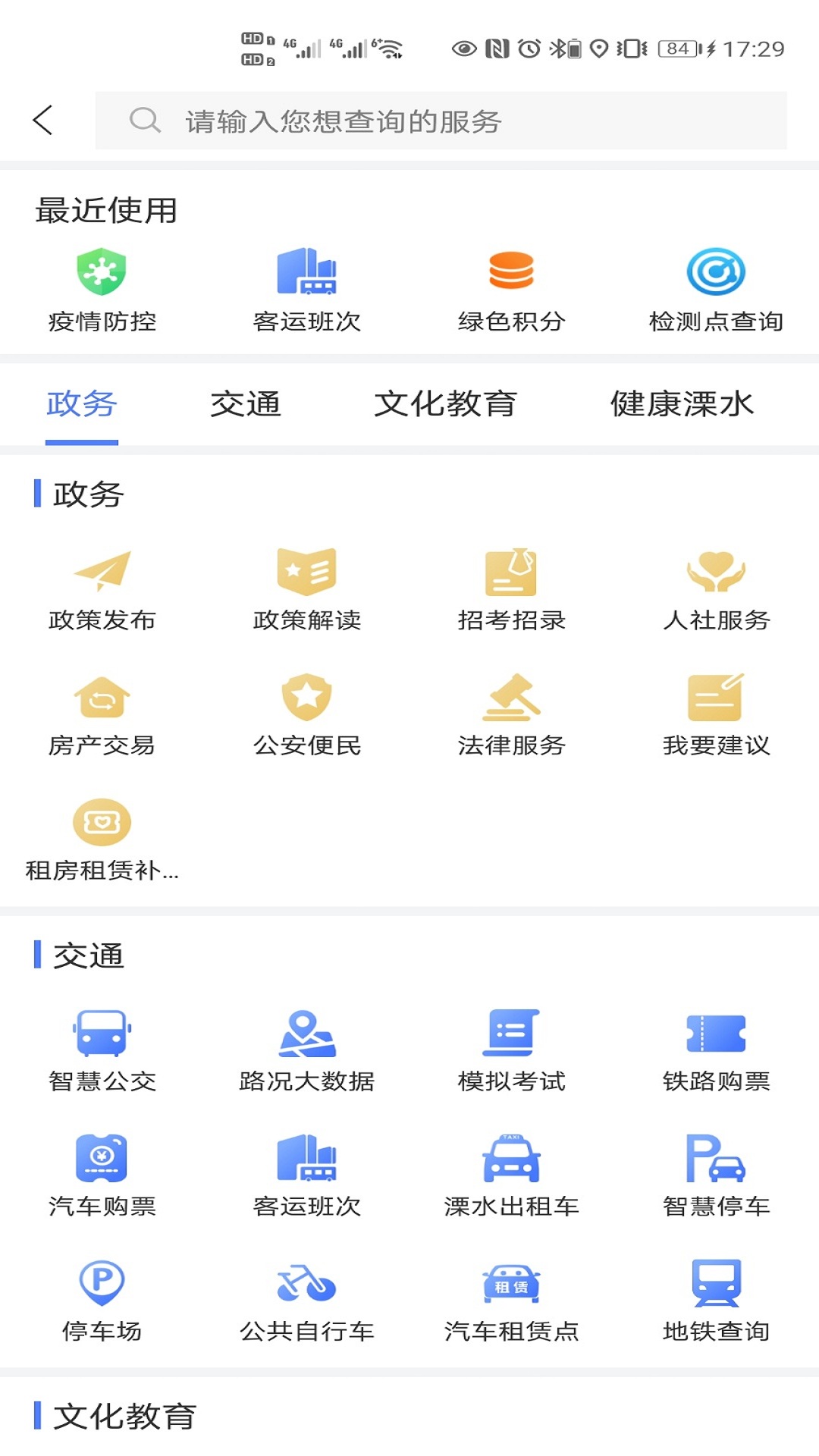 应用截图3预览