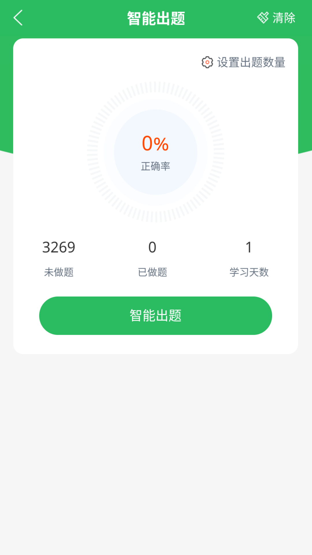 焊工考试题库截图2