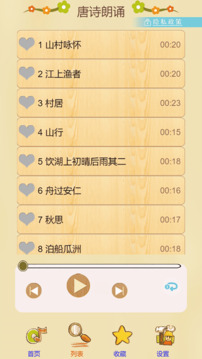 寶寶學(xué)兒歌聽故事截圖