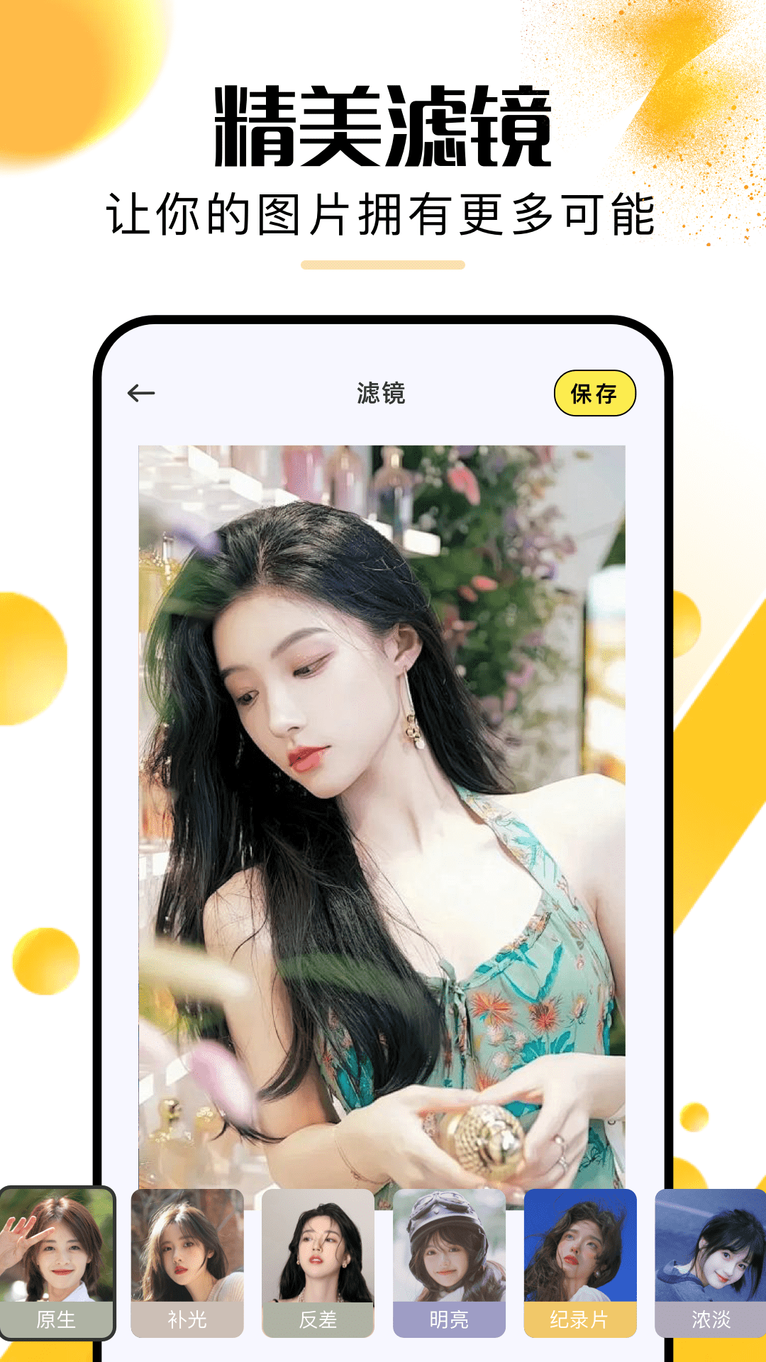 应用截图2预览