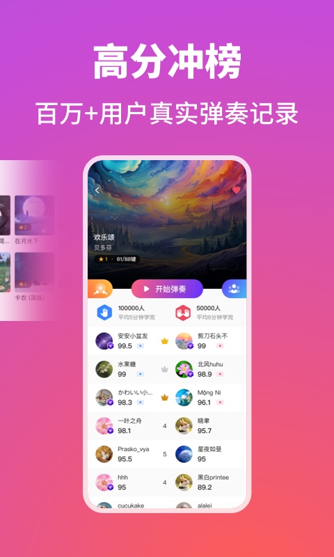 泡泡钢琴v7.1.5截图1