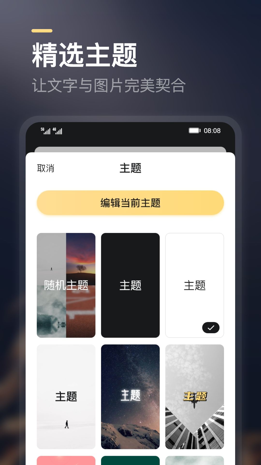 应用截图3预览