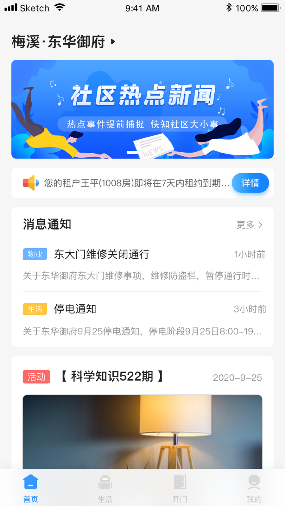 三邻社区截图3