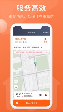 幸福聚行端截圖