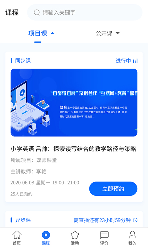 双优云桥截图2