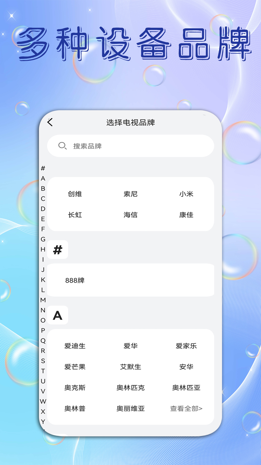 手機(jī)電視遙控器王截圖預(yù)覽