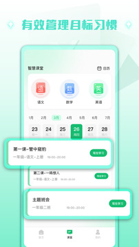 青校園截圖