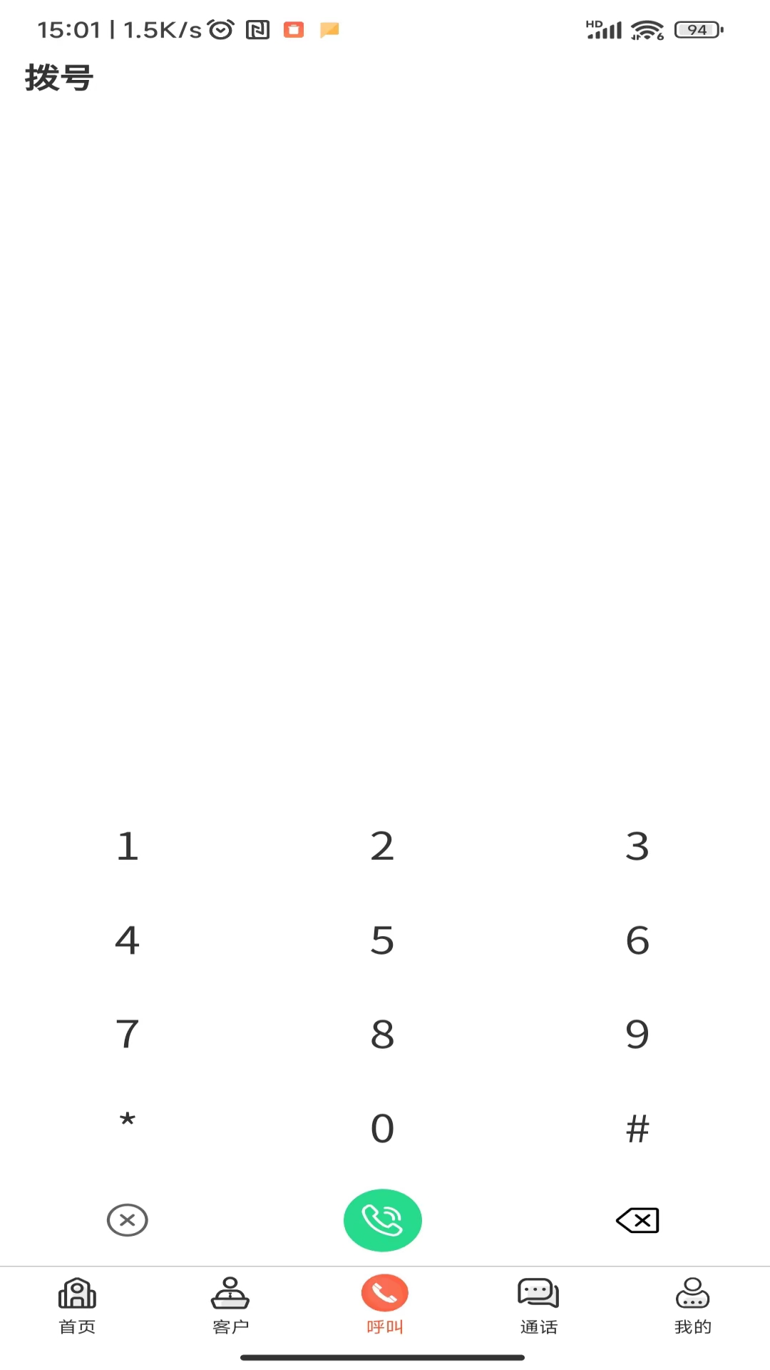 应用截图4预览