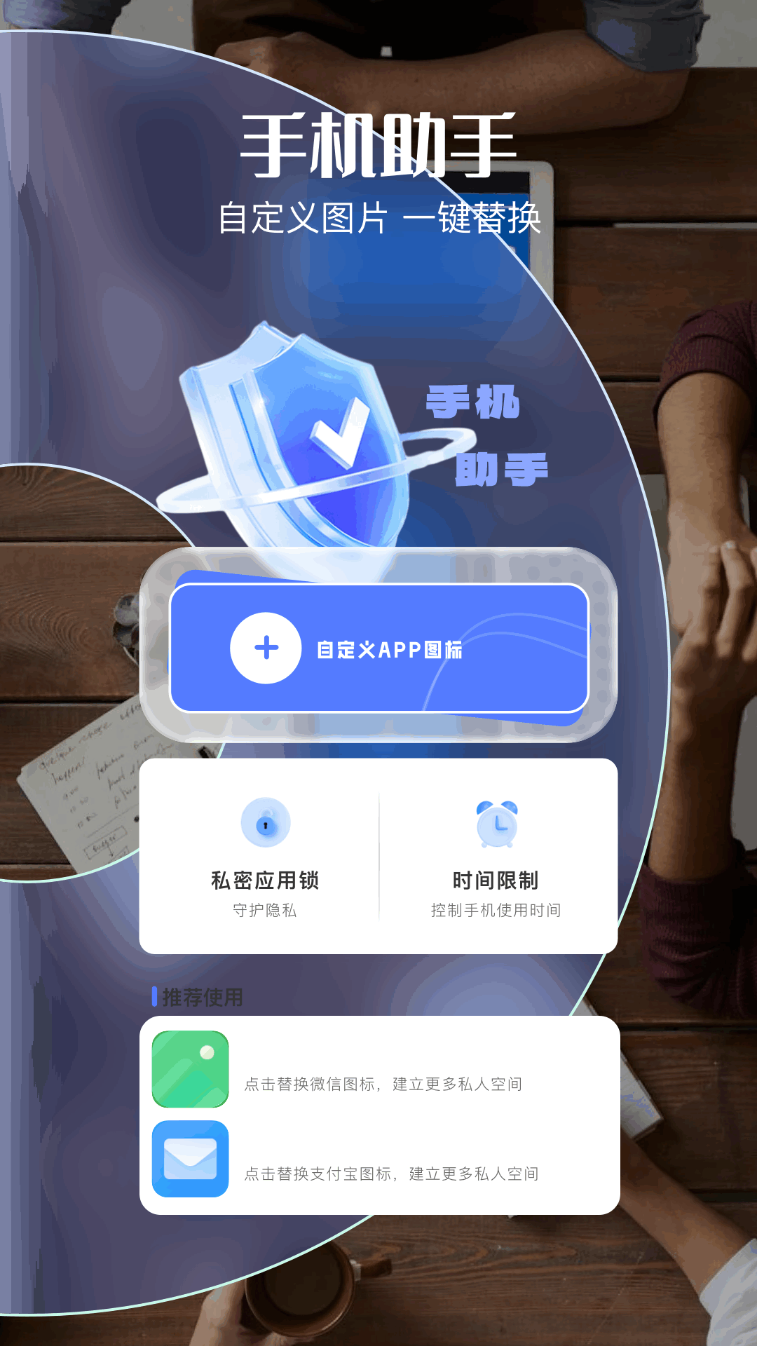 应用截图1预览