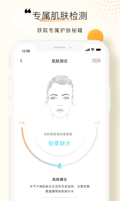 FOREOv3.4.6截图2