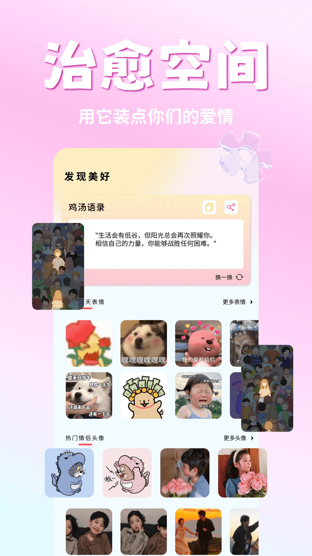 語聊截圖預(yù)覽