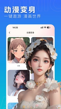 漫畫相機(jī)截圖
