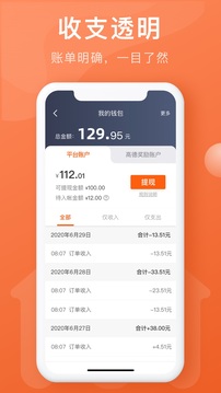 幸福聚行端截圖