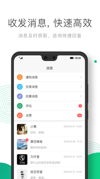 凸覓商家版截圖