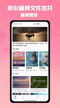 音樂剪輯大師截圖
