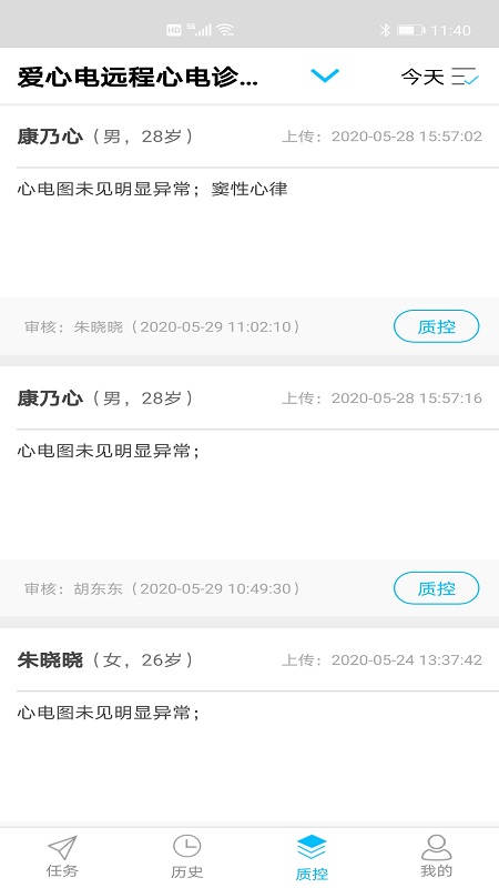 应用截图4预览