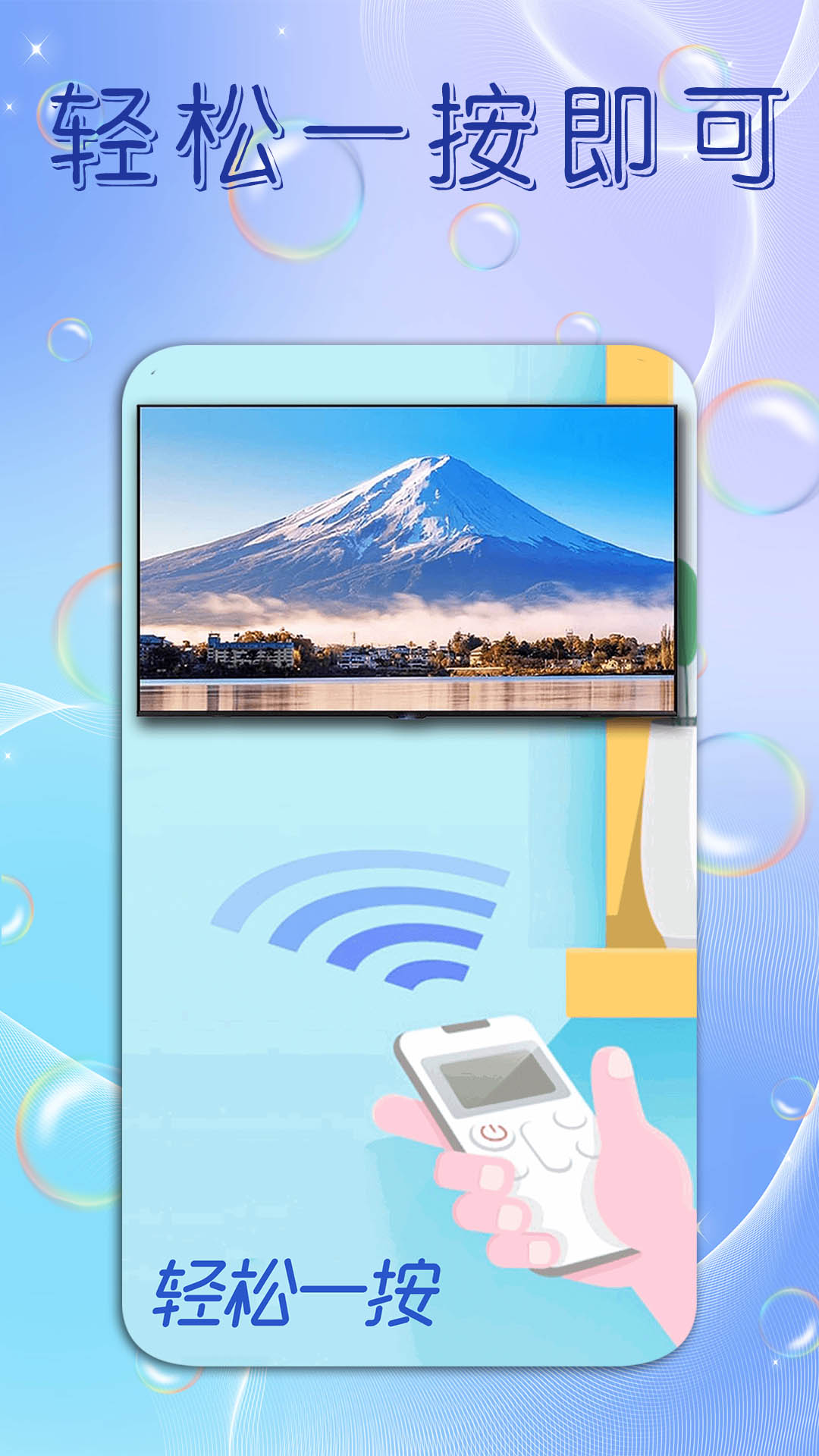 手機(jī)電視遙控器王截圖預(yù)覽