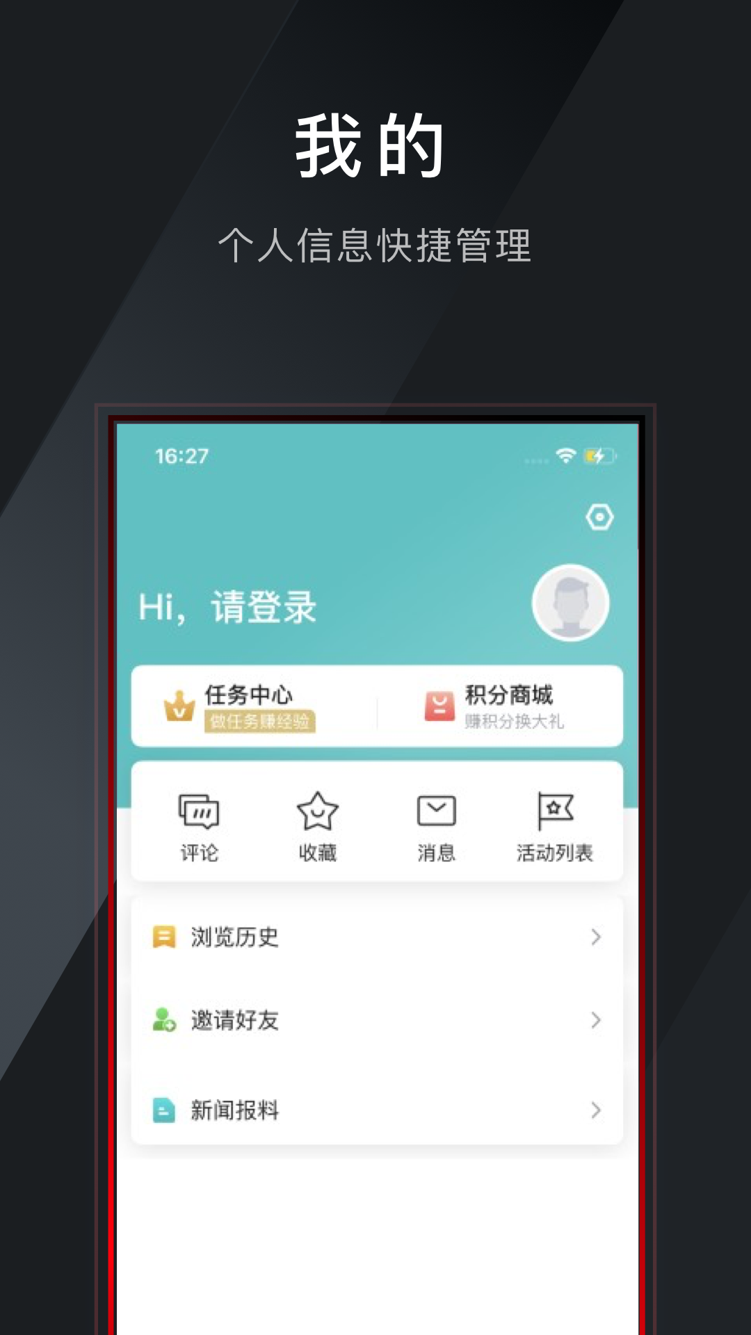 镇灵通截图2