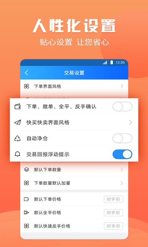 渤海期货随e赢截图4